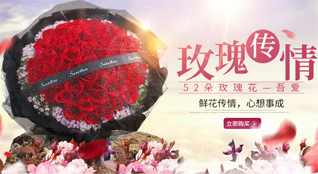 新疆石河子市石河子镇鲜花速递